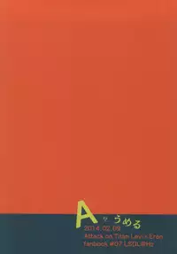 (Hekigai Chousa Haku 2) [LSDL (Hz)] A o Umeru (Shingeki no Kyojin)