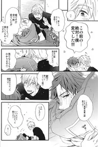 (SUPER23) [Ciao, baby (Miike Romuko)] Kowagari Mash Up! (Free!)