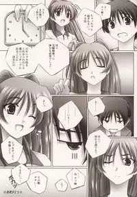 (C68) [Mahirutei (Izumi Mahiru)] Pinky Ring (ToHeart 2)