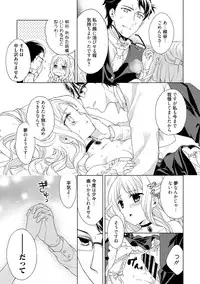 [Carmilla] Dear My Darling! [Digital]