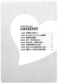 [Hidemaru] Zokkon! Boin Onsen Vol 1