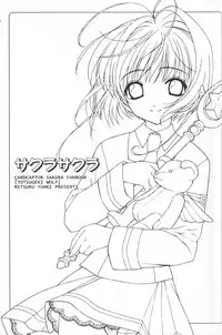 [Totsugeki Wolf (Mitsuru Yuhki)] Sakura Sakura (Card Captor Sakura)[English]