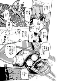 [MARO] Inran Dorei Mama [Digital]