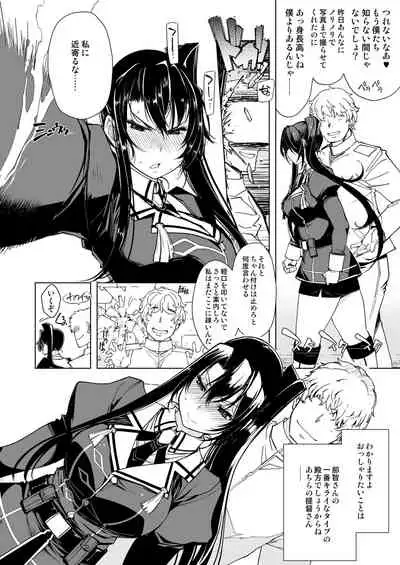 Hishokan Kashima no Houkokusho 3