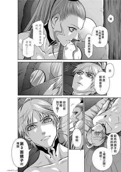 [Tetsu MOMOTA] Chijou Hyakkai R18 Ch46-50 [Chinese] 地上100層 [牛頭人酋長之魂漢化]