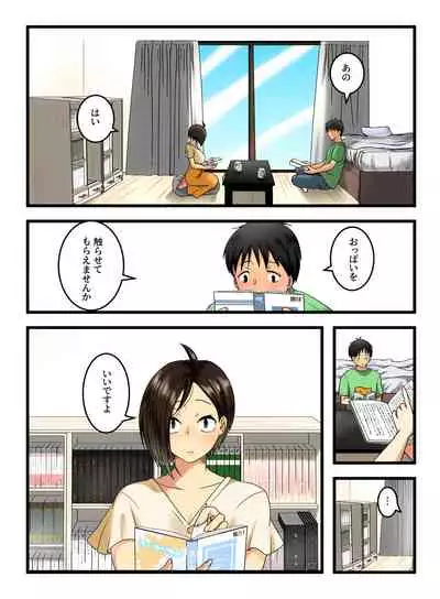 Muhyoujou na Sanpakugan no Onee-san wa Muteikou deshita.