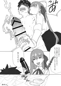 [Dai-kotetsu Dan (92M)] C93 Kaijou Omake Bon (Fate/Grand Order) [Digital]