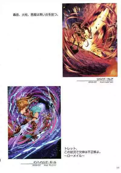 WIXOSS ART Material II