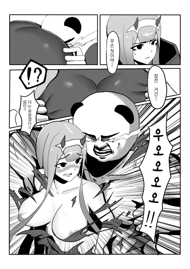 Yes, I am your DARLING!