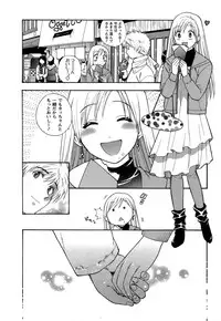 [Azuma Tesshin] Motokano 1