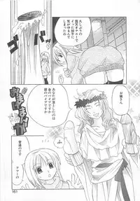 [Amanatsu Makoto] Milk Shake