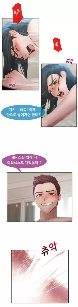 Lady Garden Ch. 0-16