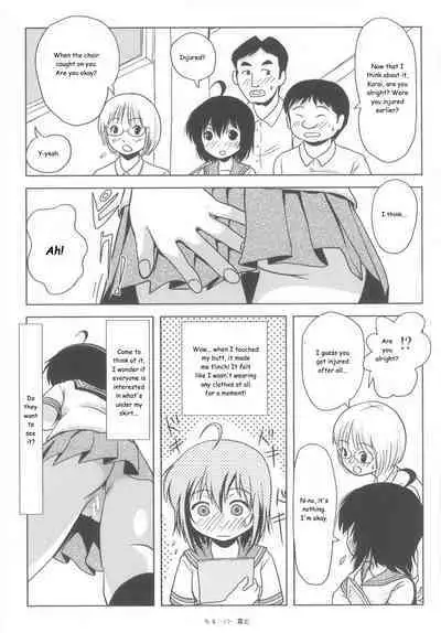 Chiru Roshutsu 6 | Chiru Exposure 6