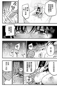 (C94) [Shironegiya (miya9)] Guild no AB-san Sono 2 (Ragnarok Online) [Chinese] [脸肿汉化组]