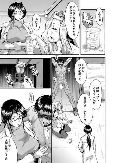 COMIC MILF 2020-08 Vol. 55