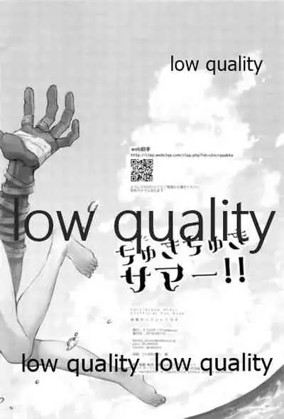 Chuki Chuki Summer!!