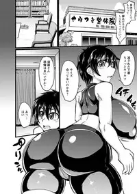 [Eisen] Binbin Chichikuri Acme [Digital]