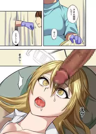 Kichiku Shikai no Namaiki JK Wakarase Chiryou