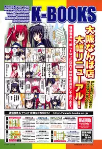 COMIC LO 2007-12 Vol.45