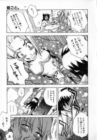 [Ryuuto Hisashi] Chocolate Banana