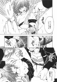 [Ootsuki Michiro] Shokuzai