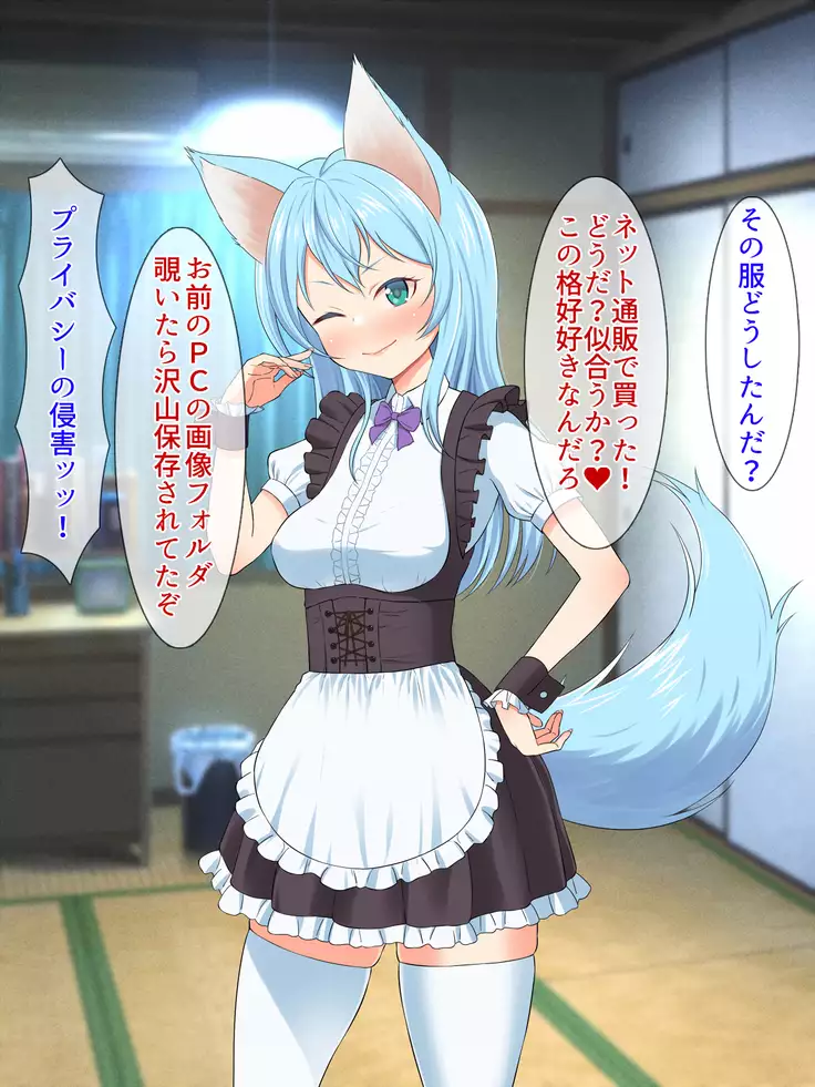 Kemomimi-chan wa Haramitai