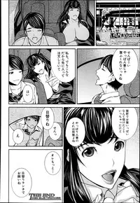 COMIC MUJIN 2013-06