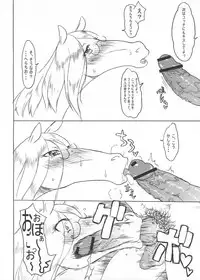 (ABC 3) [TRIBO (Noguchi Masatsu)] MENISCUSKA UMA-holica