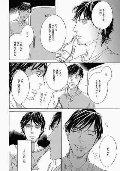 Kage to Hinata no Border Line