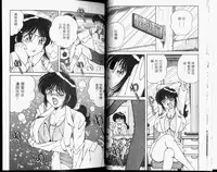 [Umino Sachi] Hokemon [Chinese]