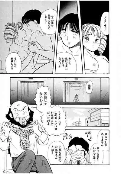 Pheromone legend Vol.3 19-23