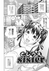 [Ube Yoshiki] Koimitsu Assort