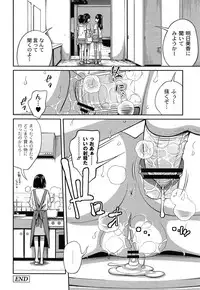 [Tsubaki Jushiro] Imouto Manual