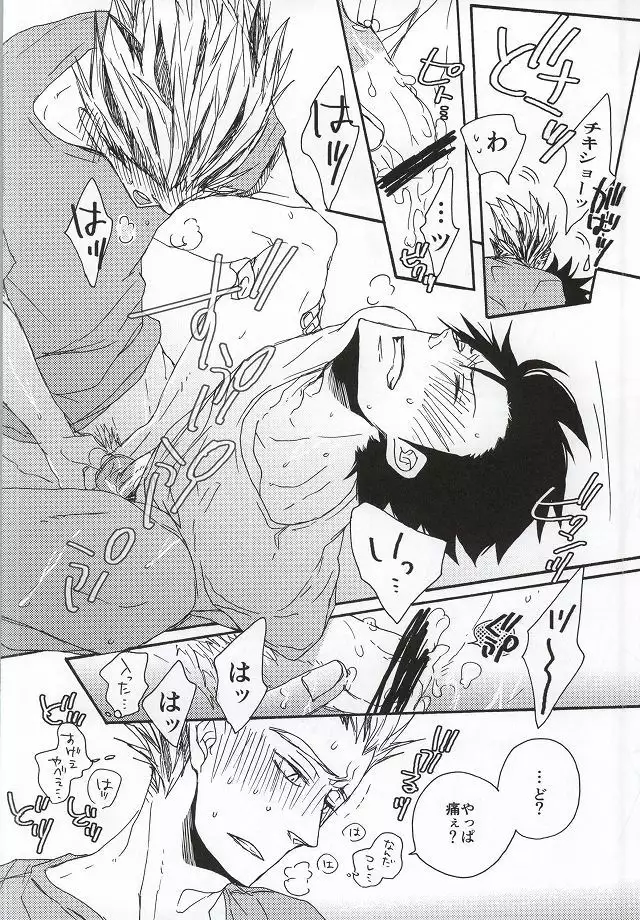 Kuro-kun!! Ore to Sex Shiyou!!