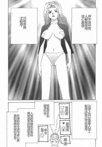 Yapoo the human cattle vol.01