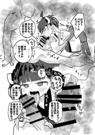 [Masshutake] Kiritan to Ecchi Shitai! (VOICEROID) [Digital]