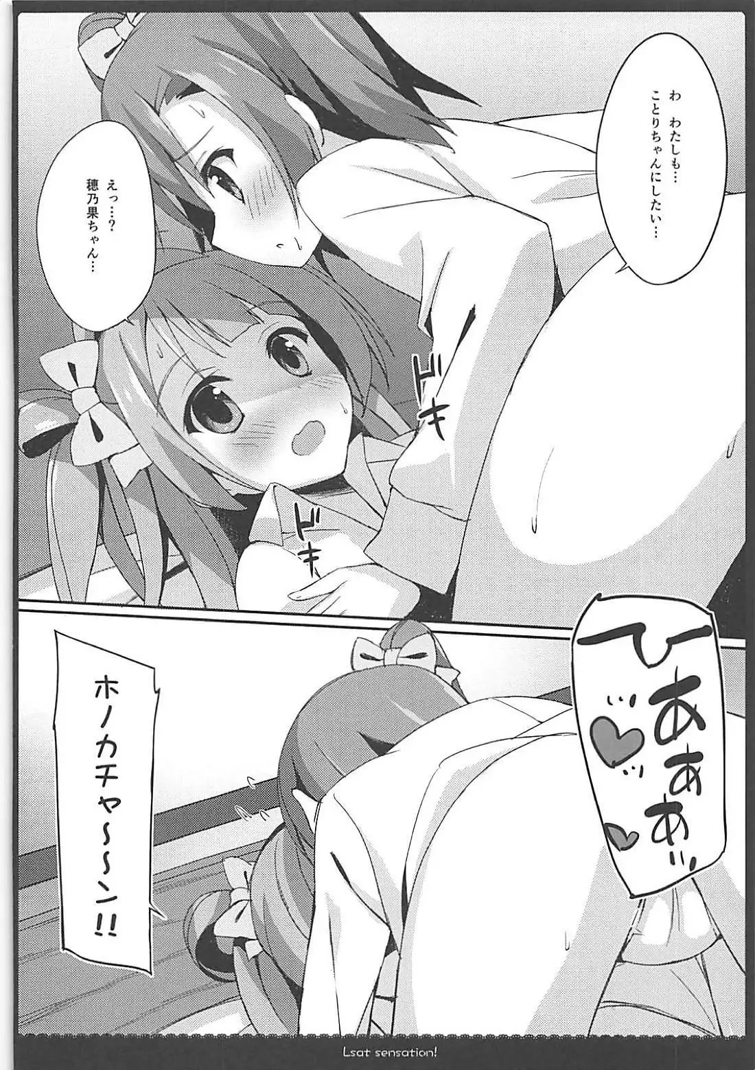 Love Collection！ 【4season lovelive！ 総集編】