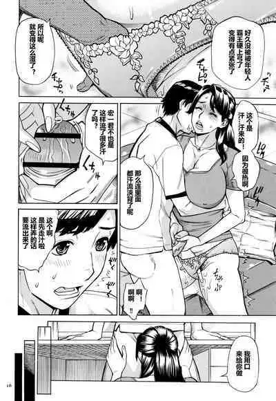 Oba-san dakedo, Daite Hoshii.