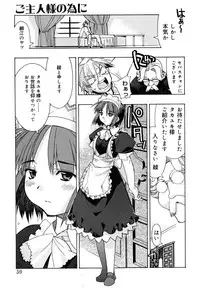 [HiyoHiyo] I Saw Her Standing There