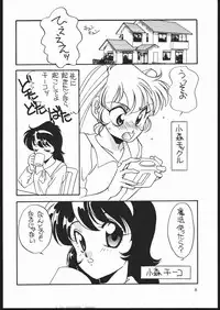 (C46) [Shishamo House (Araki Akira)] Elfin 10 (Majokko Tickle)