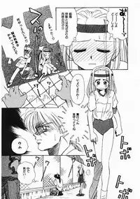 [Ditama Bow] Sei Naru Gyouzui