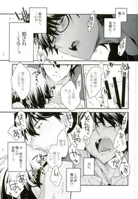 (Winning Shot 5) [LEFT (ore)] Mousou Tenshiron (Daiya no Ace)