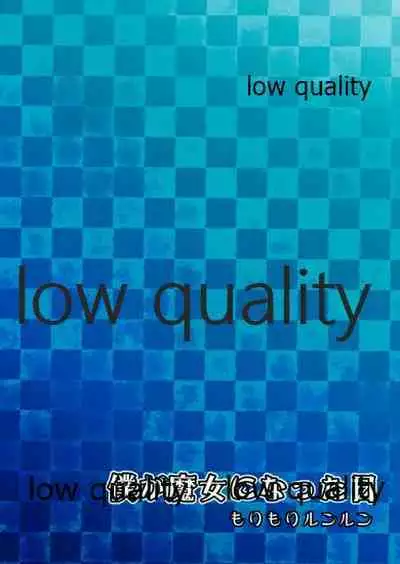 Boku ga Majo ni Natta Hi