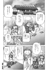 [Kurosaki Haiji] Ash