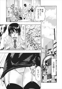 [Okada Masanao] Mesu Note Ch. 1