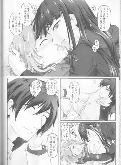 Kawasu Anata no Saki