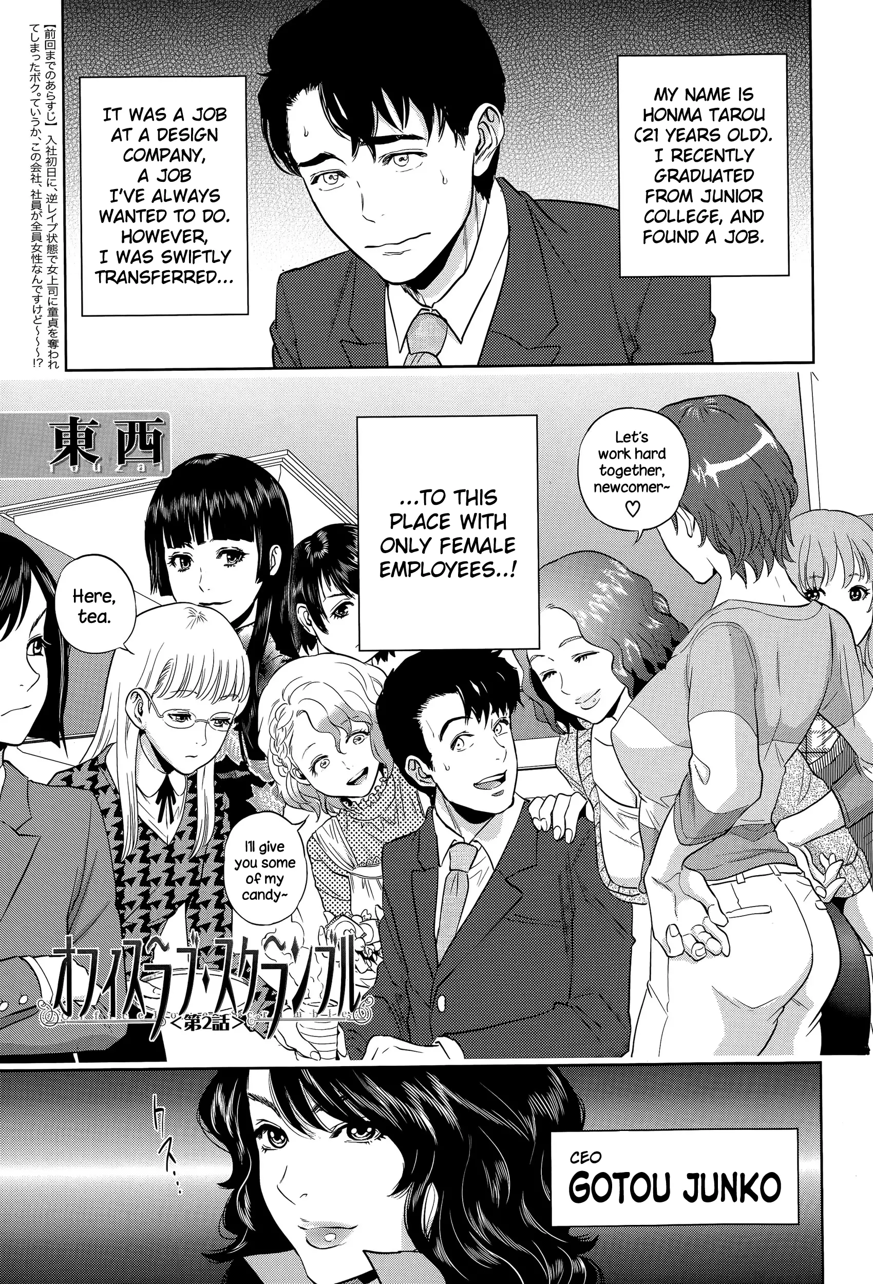 Office Love Scramble Ch. 1-3