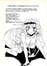 [James Hotate] Niizuma no Sodate Kata 1