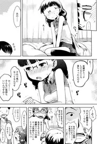 [yam] Petit Hame!! [Digital]