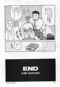 [Chataro] Boku no Reina-sensei - Hajimemashite hen